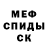 АМФЕТАМИН Розовый Building Seka