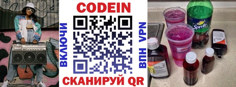 Кодеин Purple Drank  shop наркотические препараты  Невьянск 