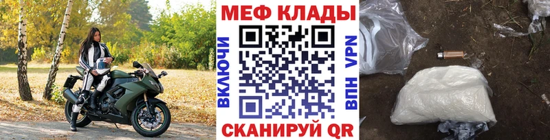 Меф мяу мяу мориарти состав Невьянск купить закладку